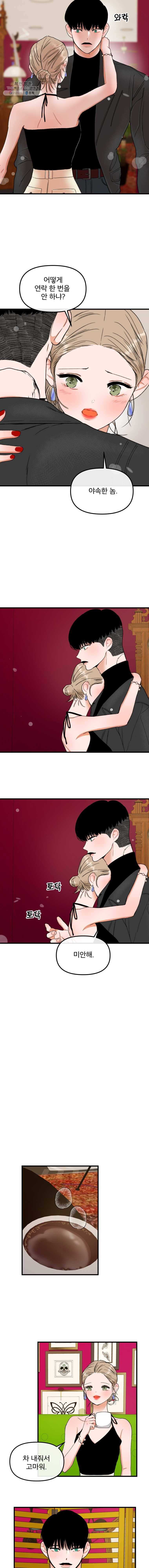 사귄 건 아닌데 56 8