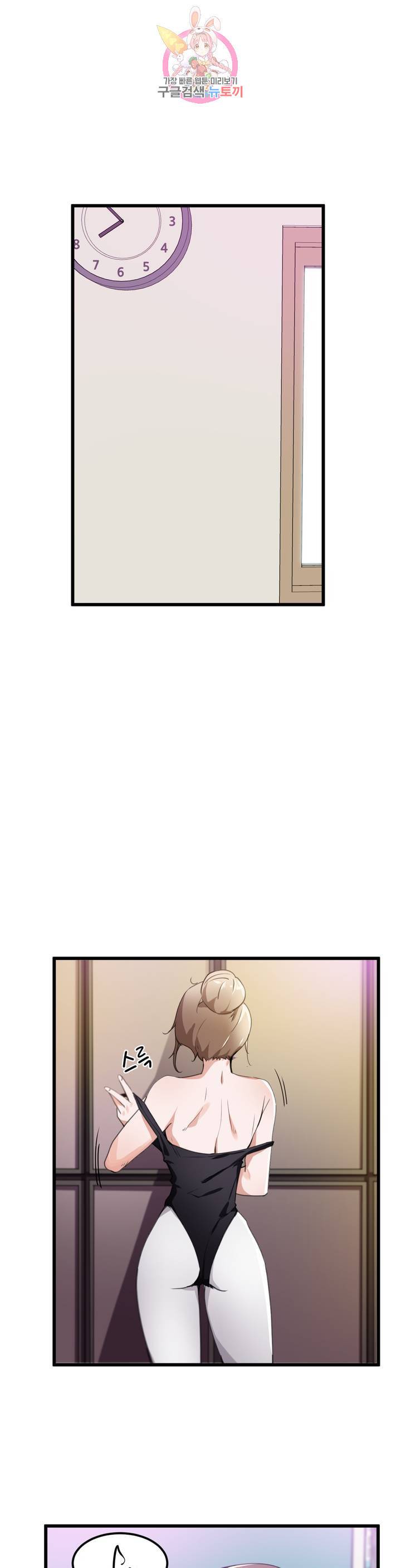딸도둑이 될래! 35화 1