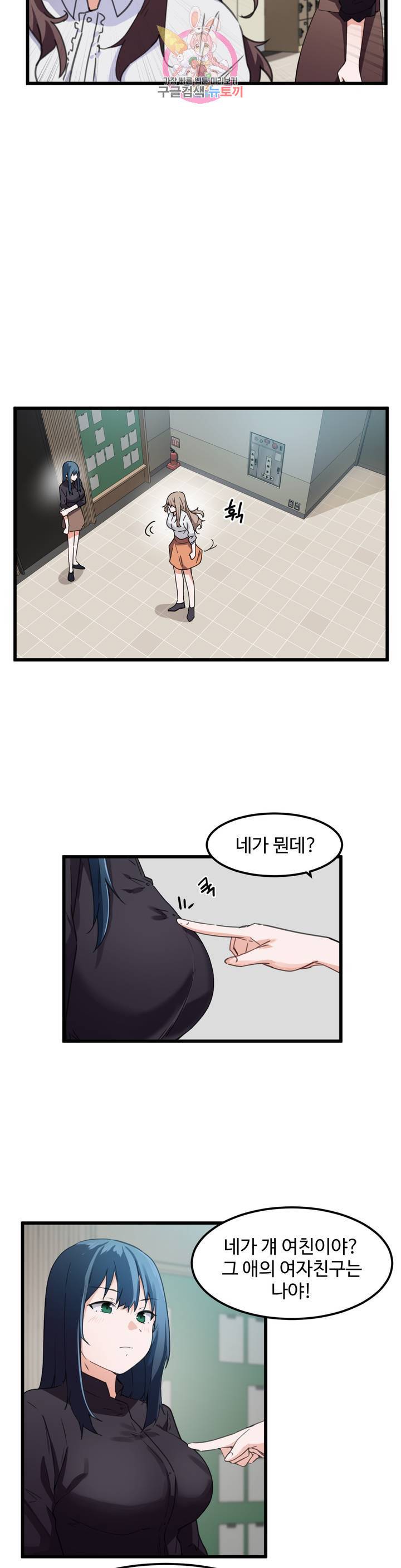 딸도둑이 될래! 35화 5