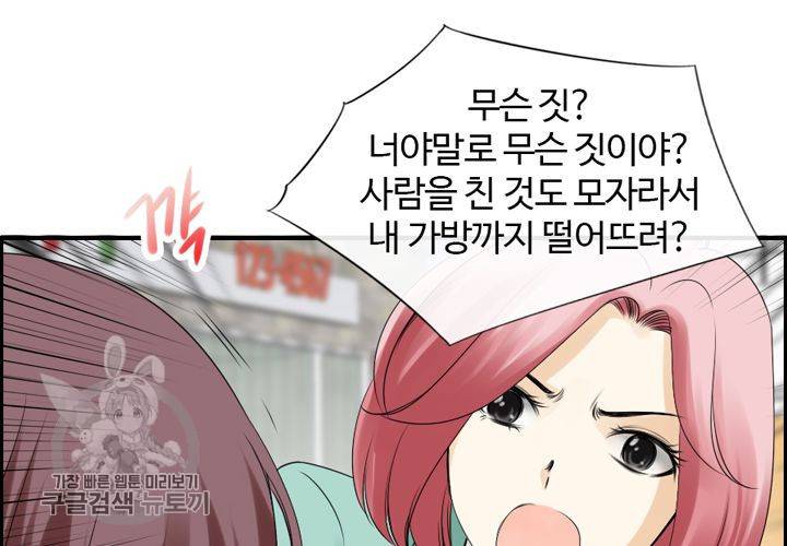 너에게 Dream 20화 4