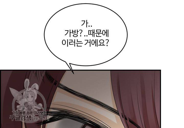 너에게 Dream 20화 6