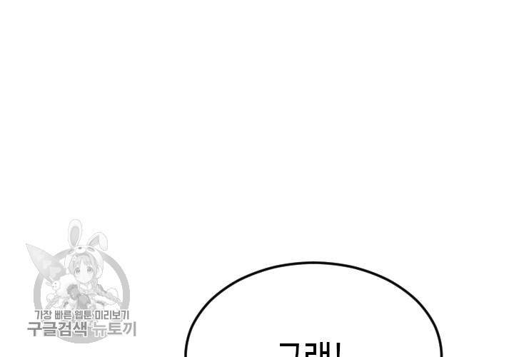 너에게 Dream 20화 8
