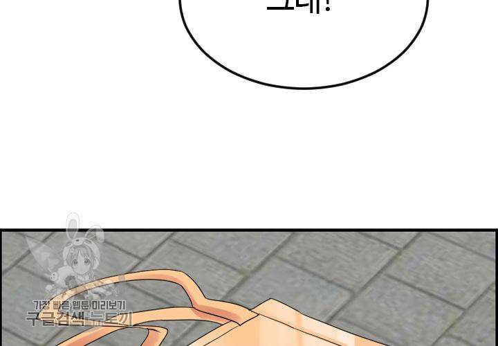 너에게 Dream 20화 9