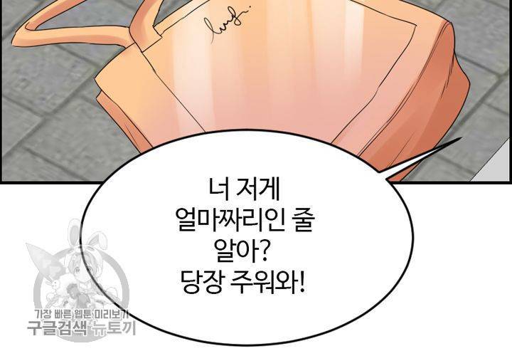 너에게 Dream 20화 10