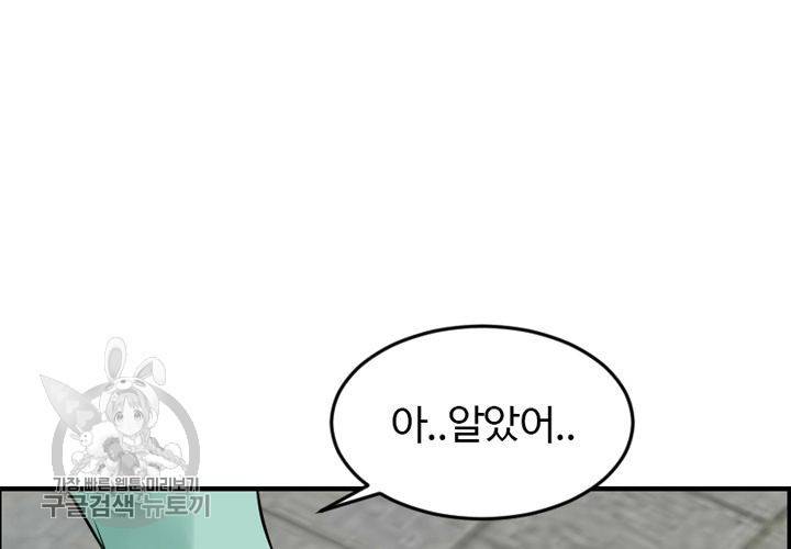 너에게 Dream 20화 11