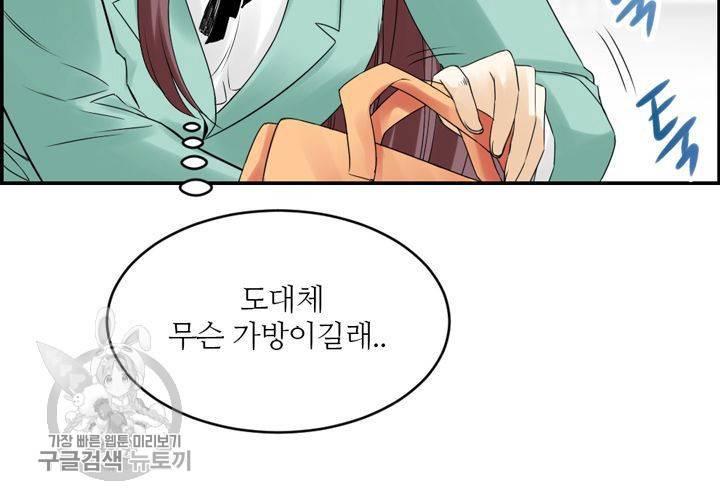 너에게 Dream 20화 15