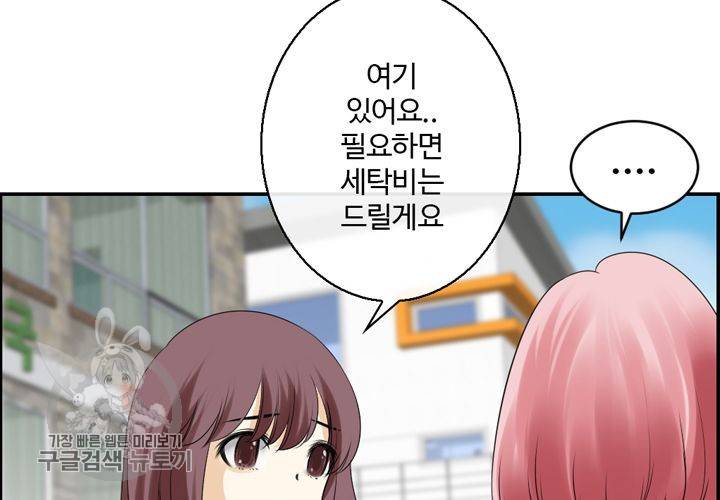 너에게 Dream 20화 17