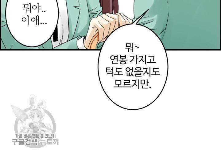 너에게 Dream 20화 23