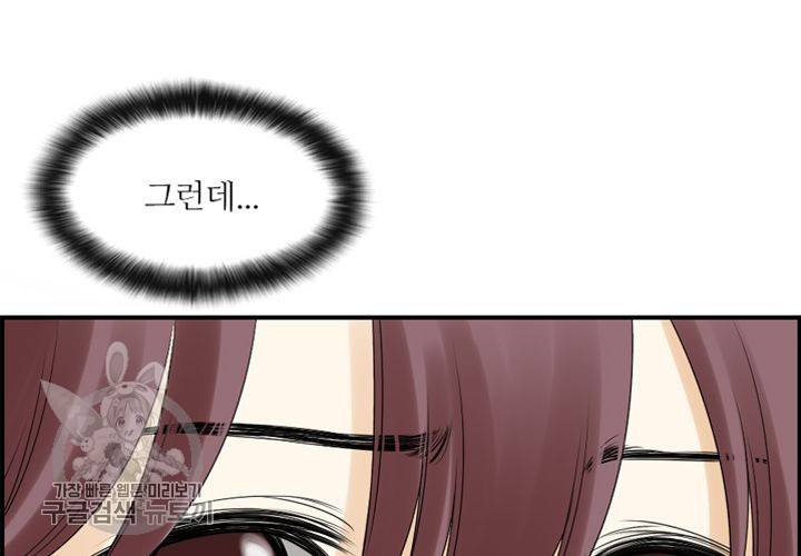 너에게 Dream 20화 24
