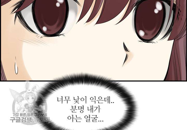 너에게 Dream 20화 25