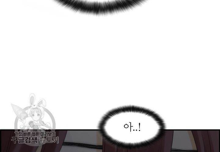 너에게 Dream 20화 26