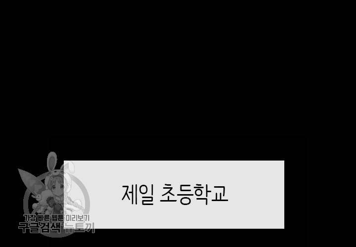 너에게 Dream 20화 30