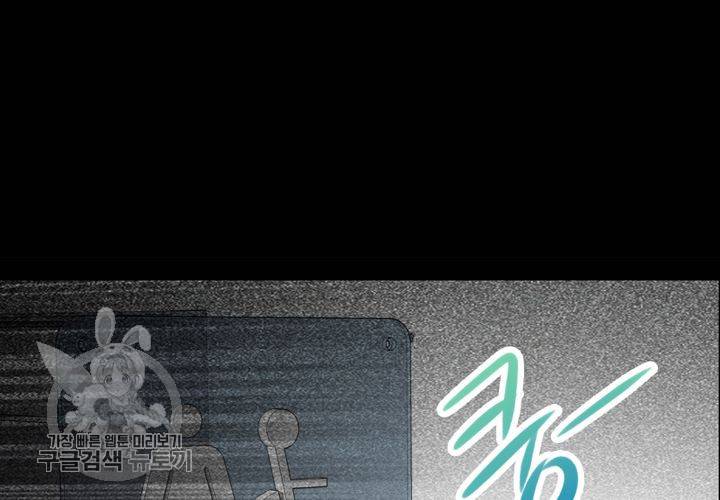너에게 Dream 20화 31