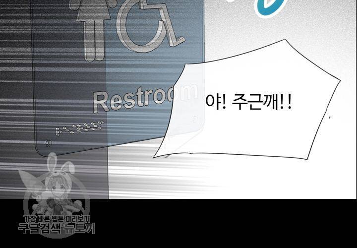 너에게 Dream 20화 32