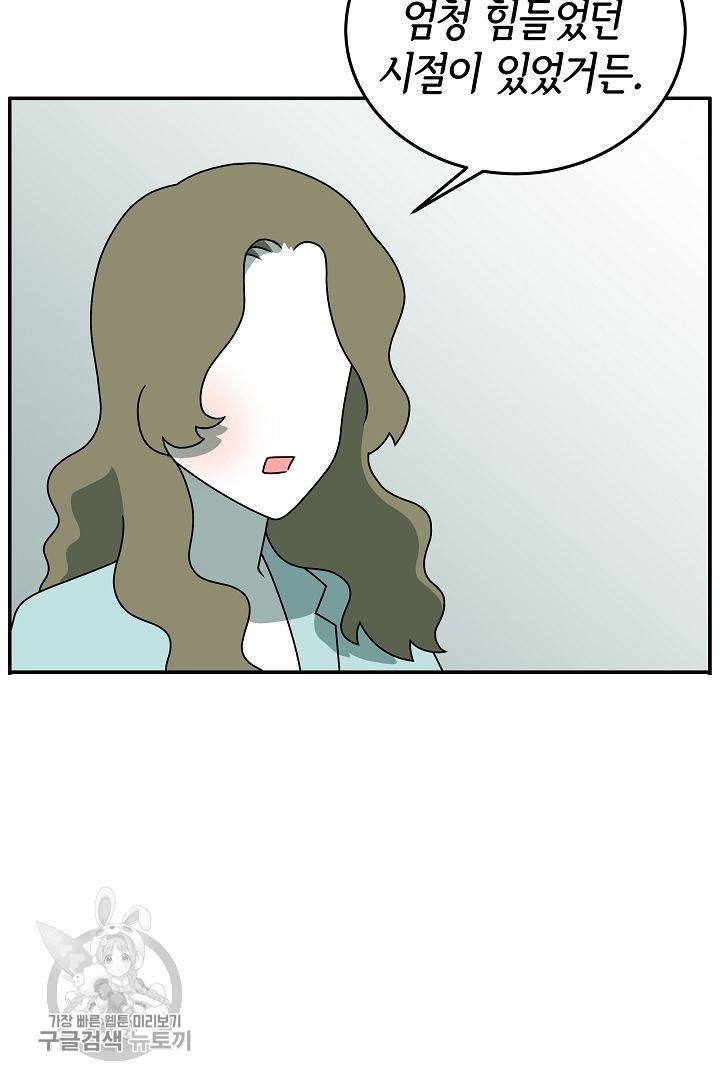 어차피 인간은 다 변태야 219화 2
