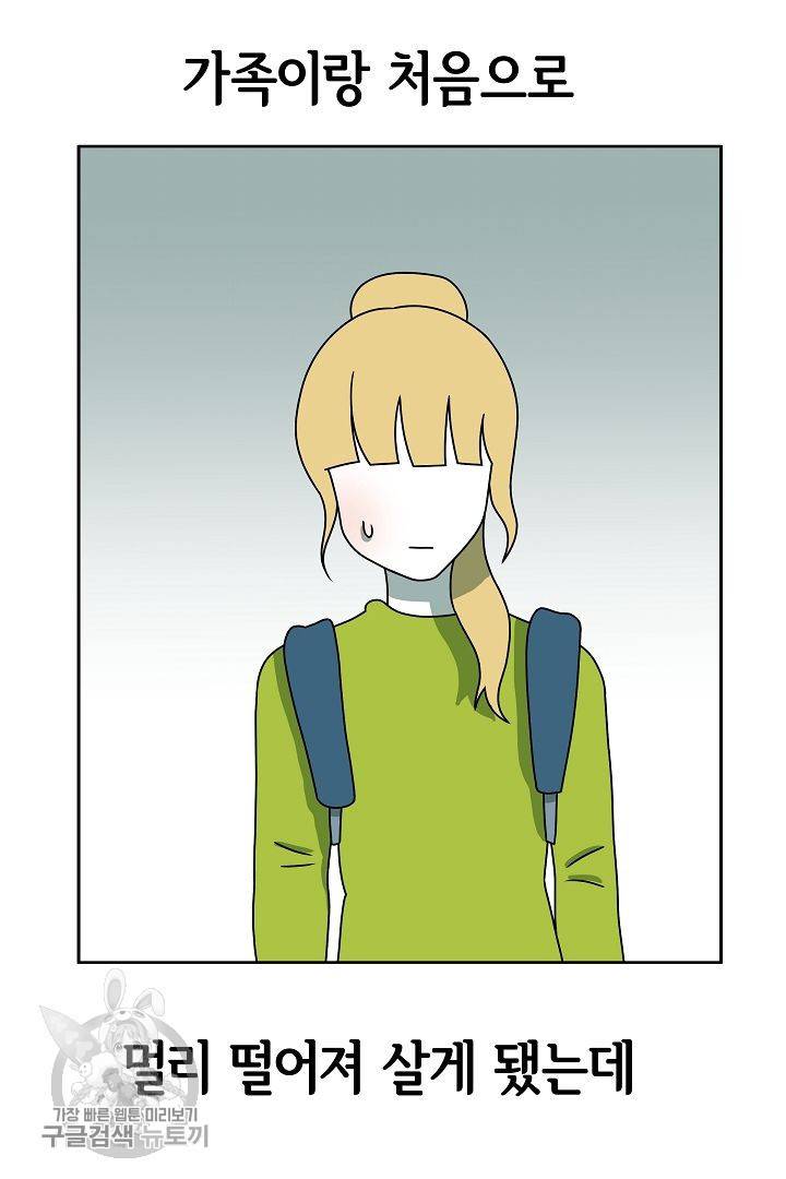 어차피 인간은 다 변태야 219화 3