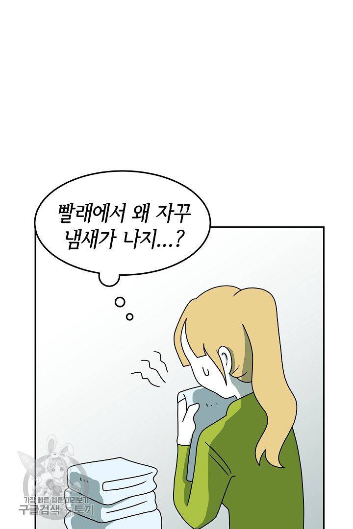 어차피 인간은 다 변태야 219화 4