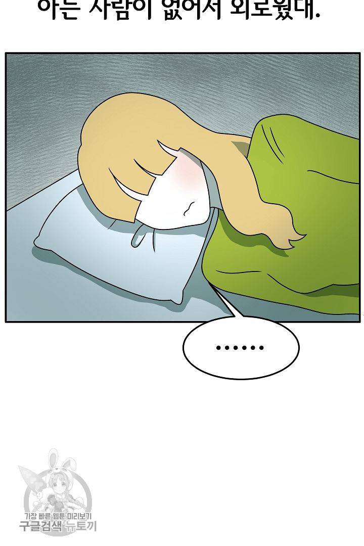 어차피 인간은 다 변태야 219화 7