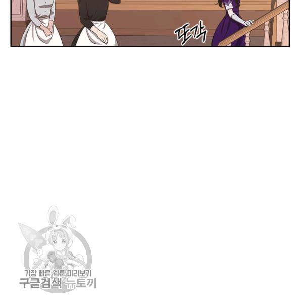 악녀를 죽여줘 14화 7