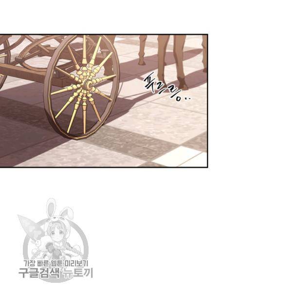 악녀를 죽여줘 14화 20