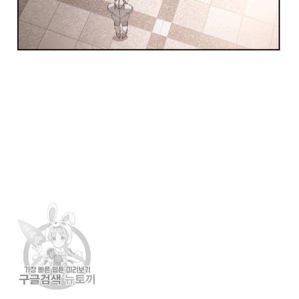 악녀를 죽여줘 14화 22