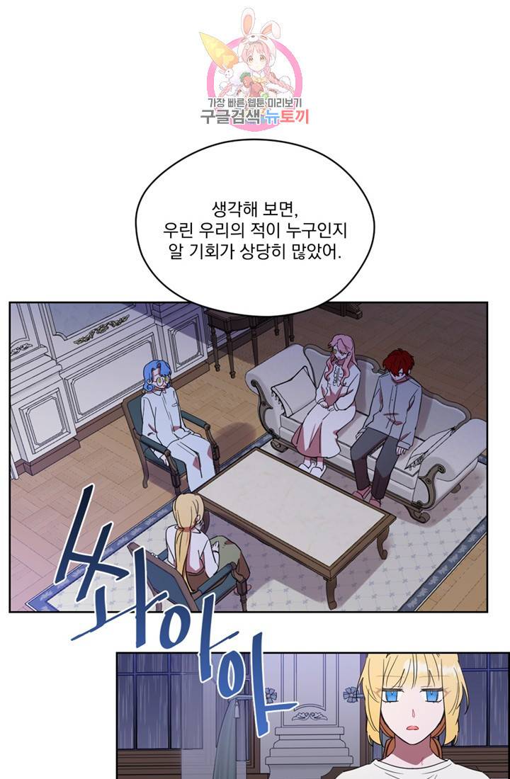 여왕의 나라 37화 2