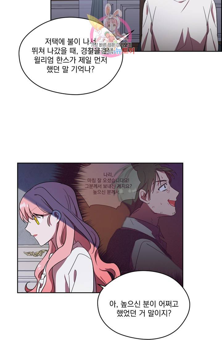 여왕의 나라 37화 3