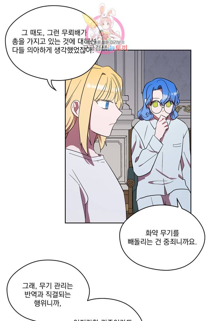 여왕의 나라 37화 4