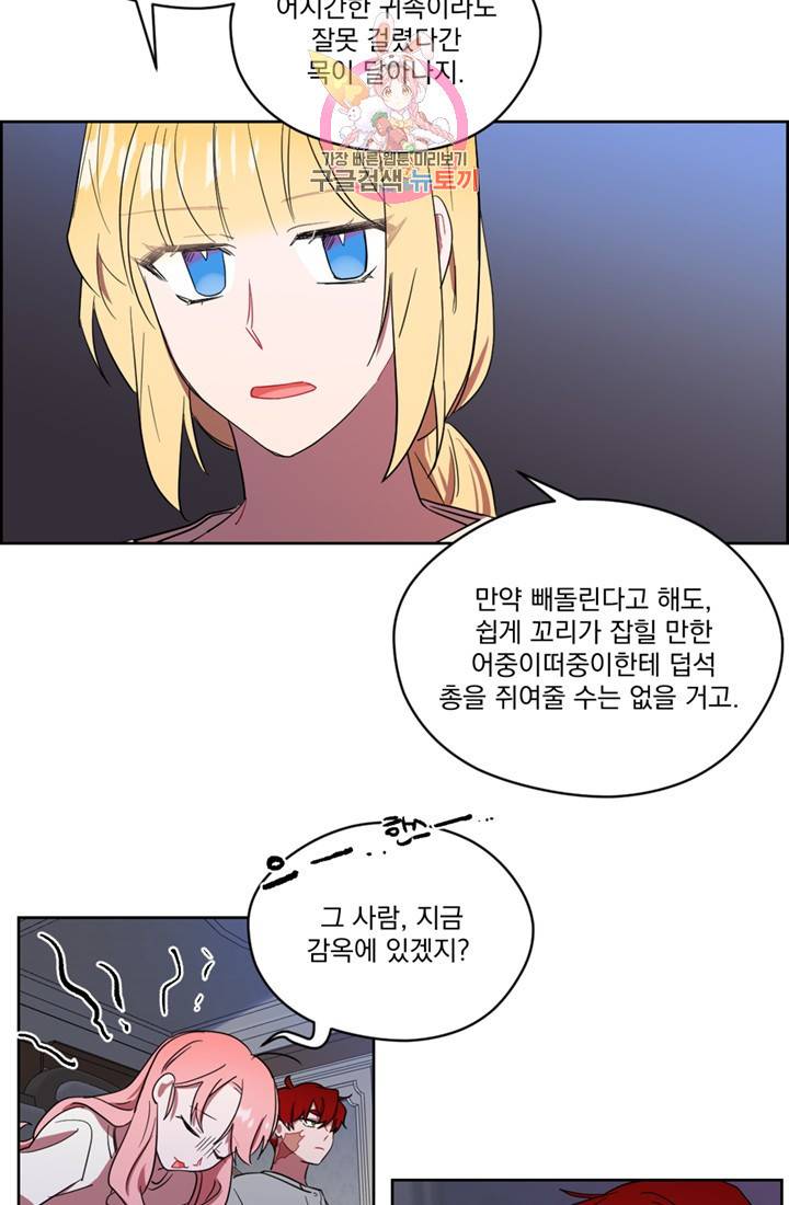 여왕의 나라 37화 5