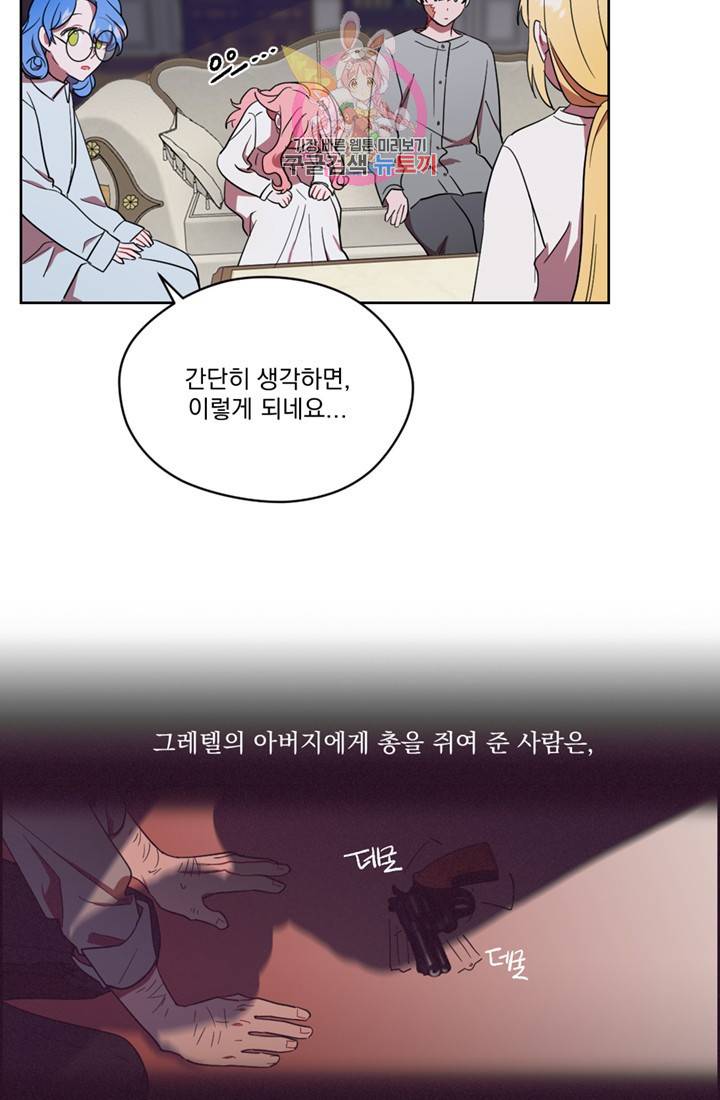 여왕의 나라 37화 7