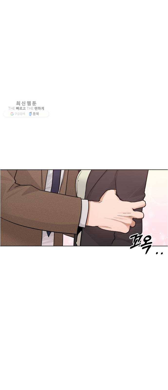 헬로맨스 33화 6