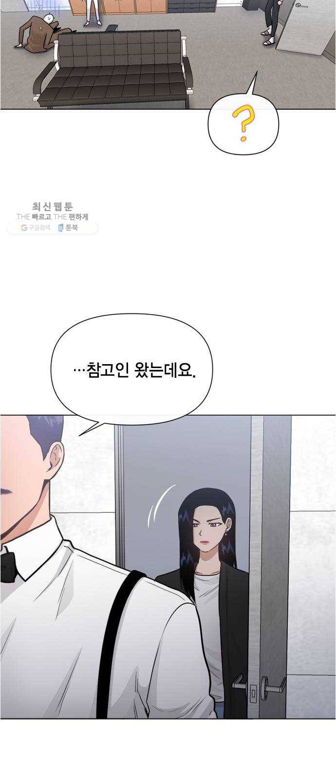헬로맨스 33화 9