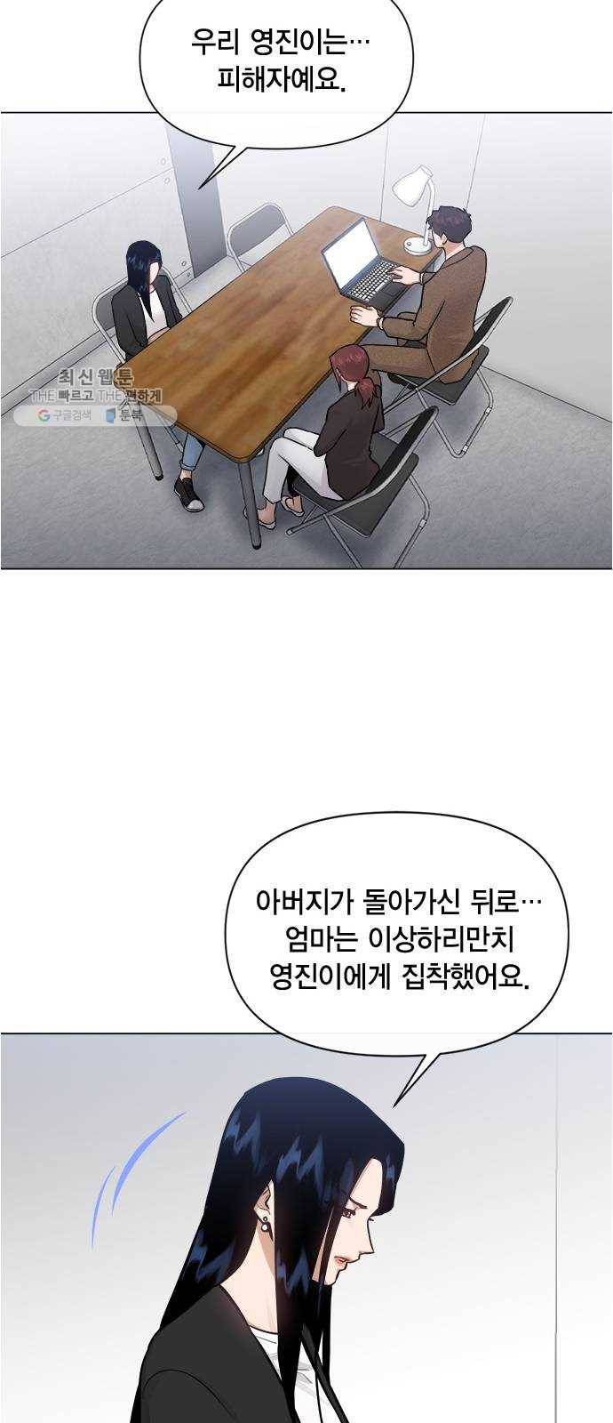 헬로맨스 33화 11