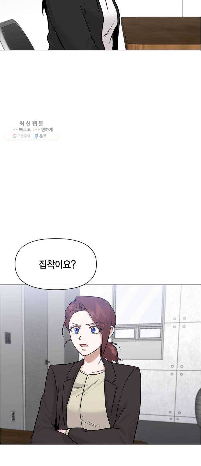 헬로맨스 33화 12
