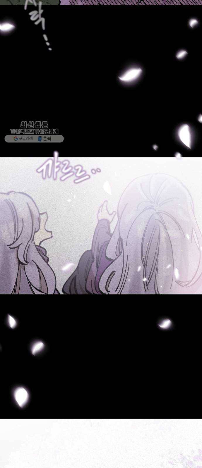 라서드 15화 왕은 태어나지 않는다 2