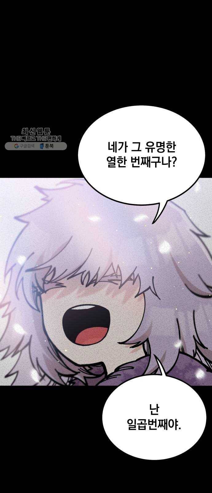 라서드 15화 왕은 태어나지 않는다 5