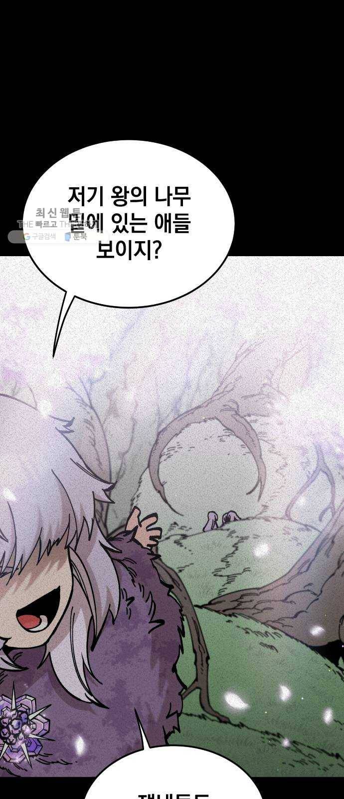 라서드 15화 왕은 태어나지 않는다 8
