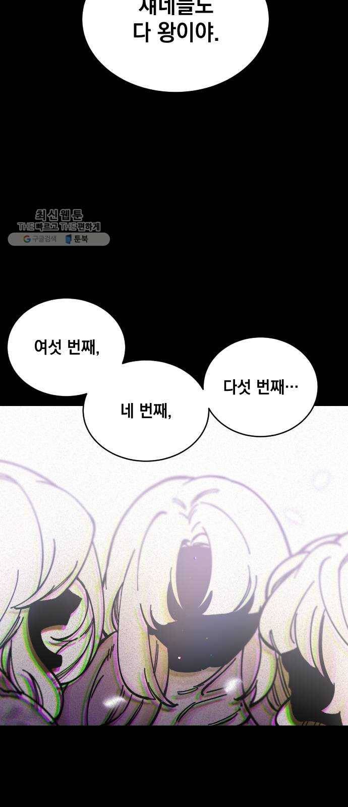 라서드 15화 왕은 태어나지 않는다 9