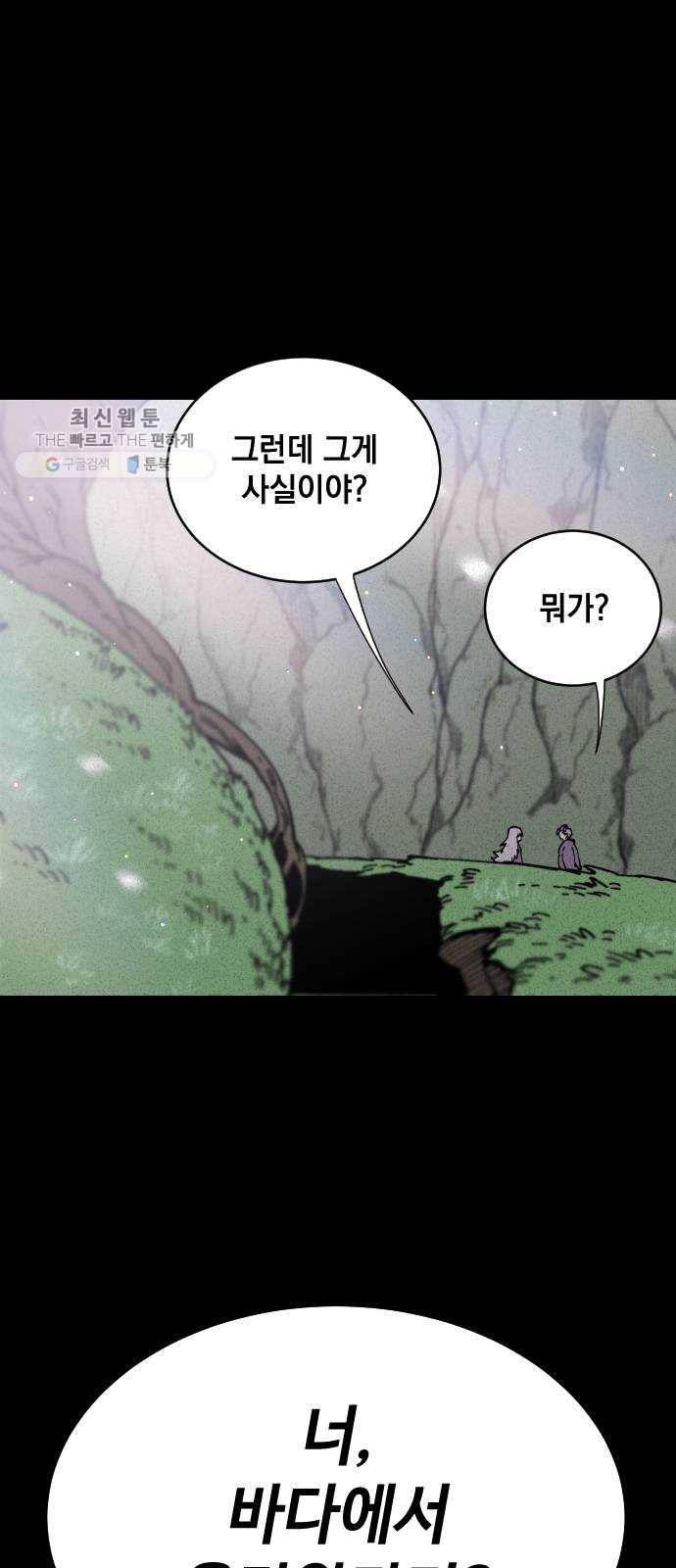 라서드 15화 왕은 태어나지 않는다 10