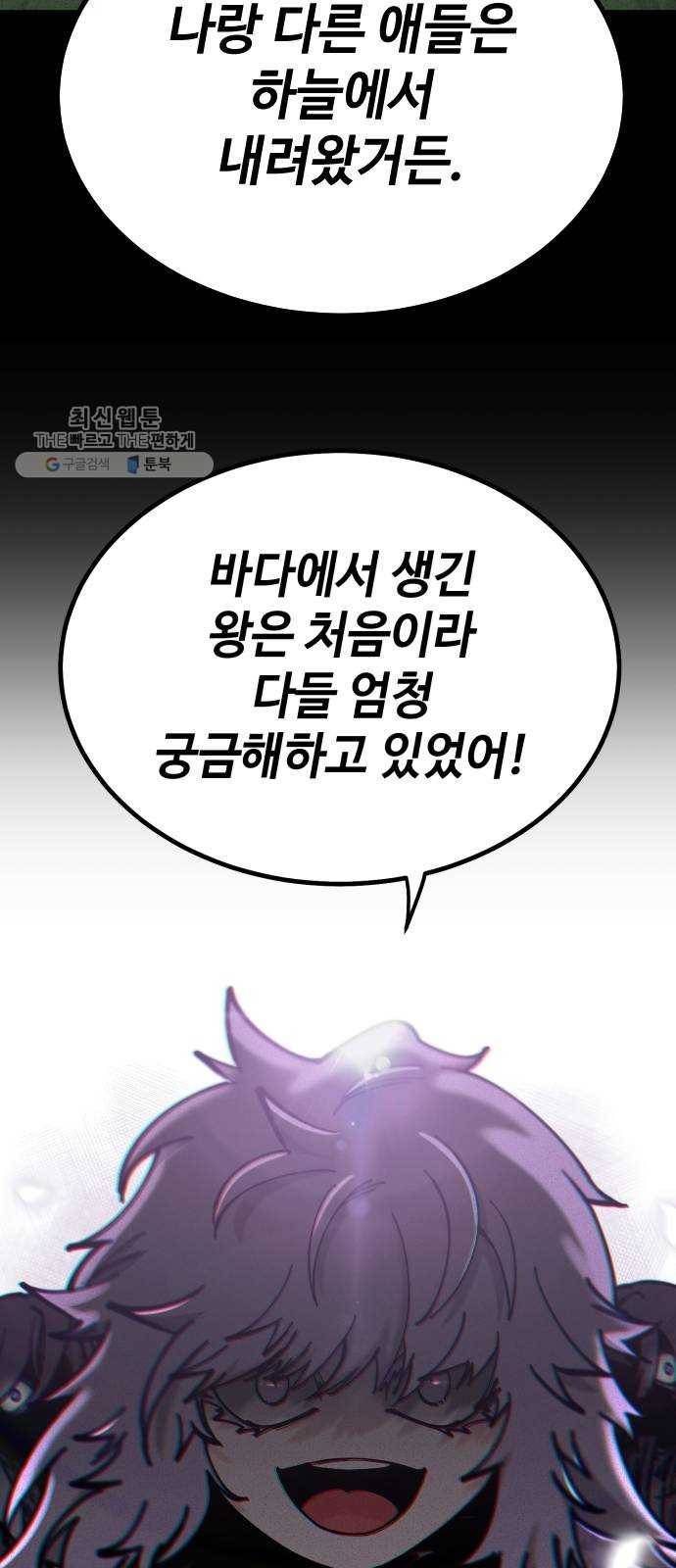 라서드 15화 왕은 태어나지 않는다 13