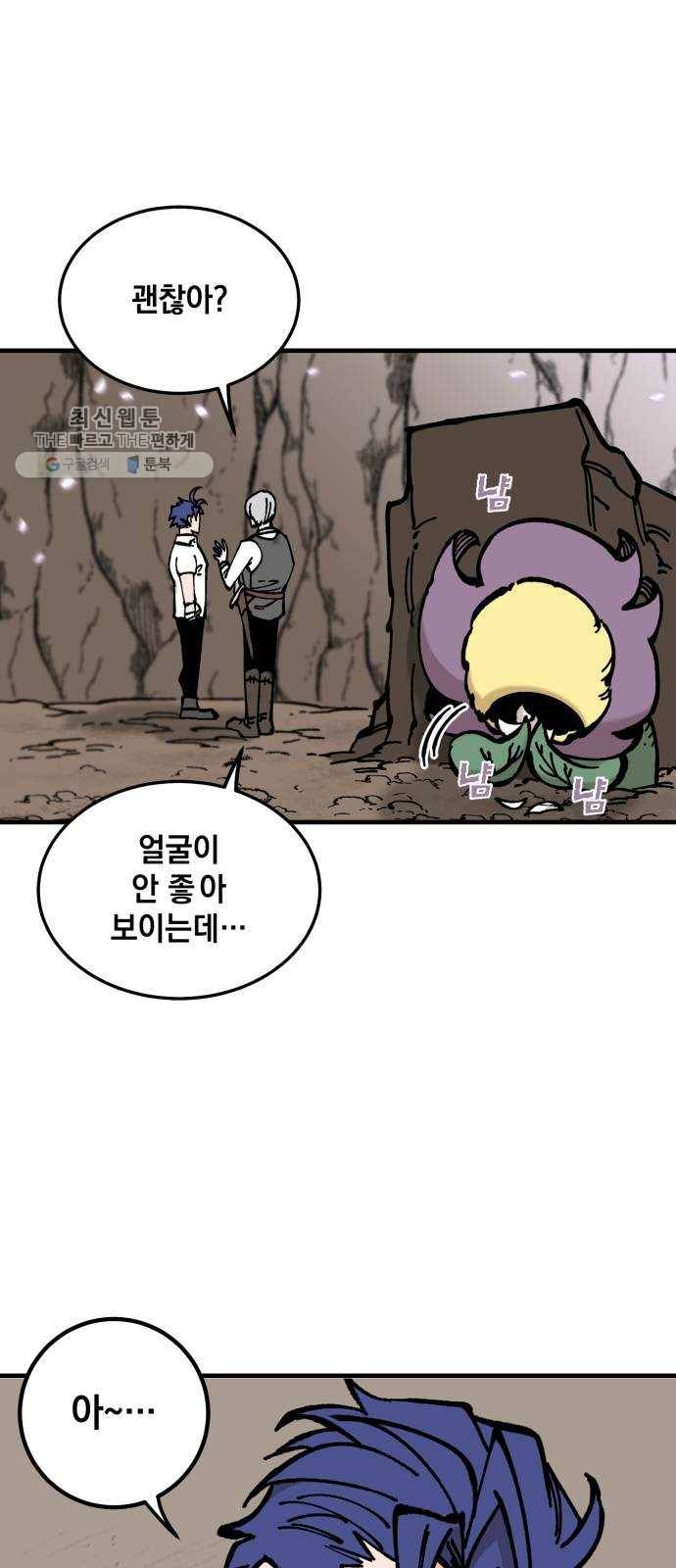 라서드 15화 왕은 태어나지 않는다 17