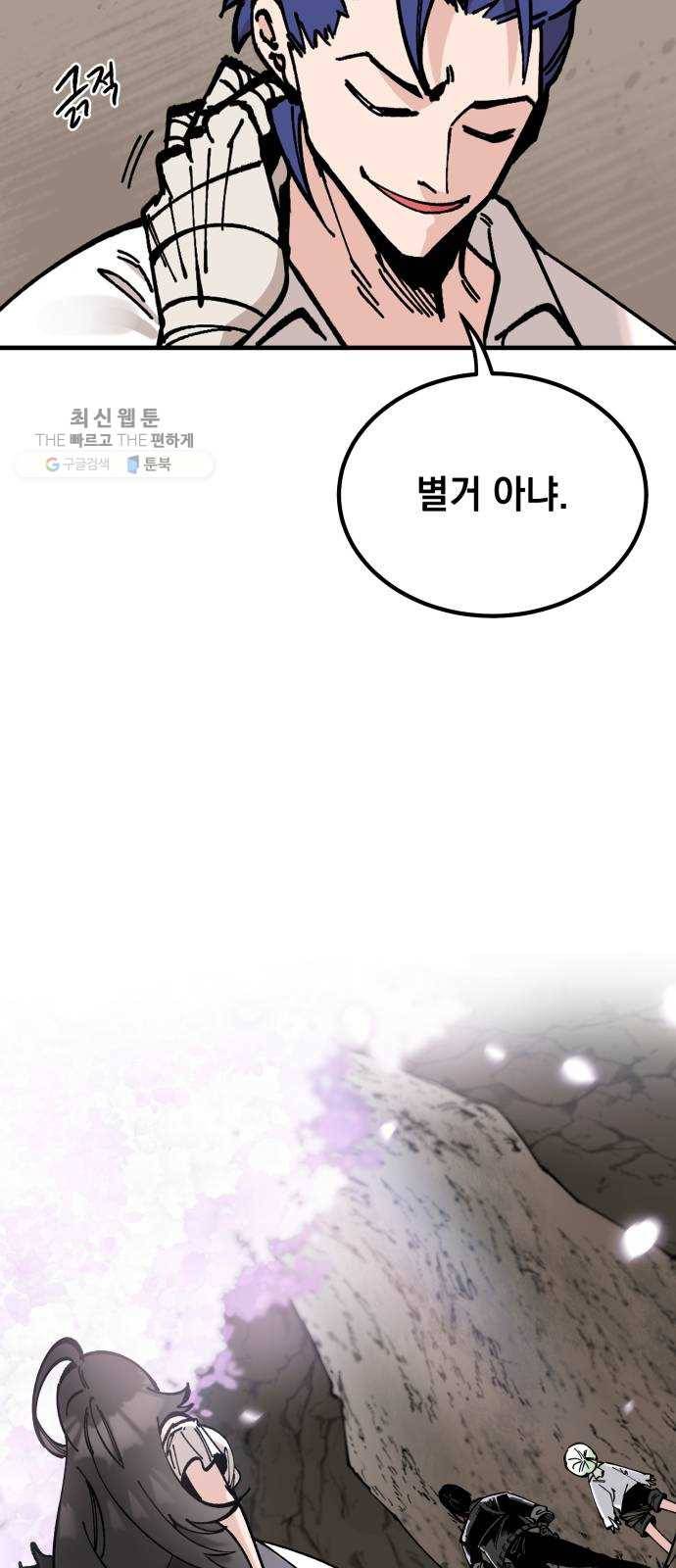 라서드 15화 왕은 태어나지 않는다 18