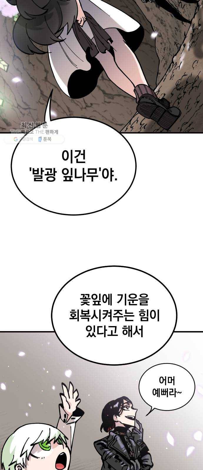 라서드 15화 왕은 태어나지 않는다 19