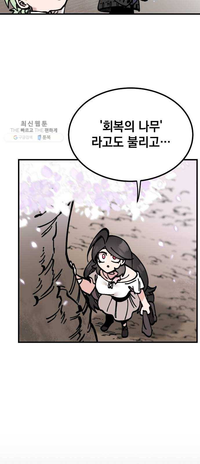 라서드 15화 왕은 태어나지 않는다 20