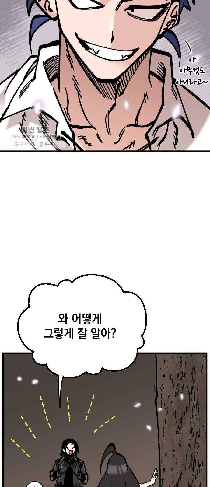 라서드 15화 왕은 태어나지 않는다 24