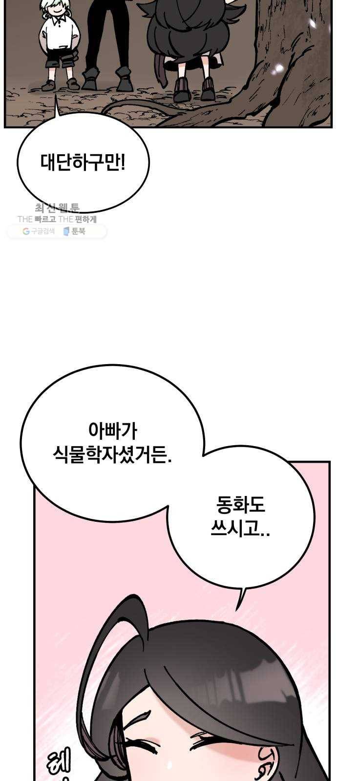 라서드 15화 왕은 태어나지 않는다 25