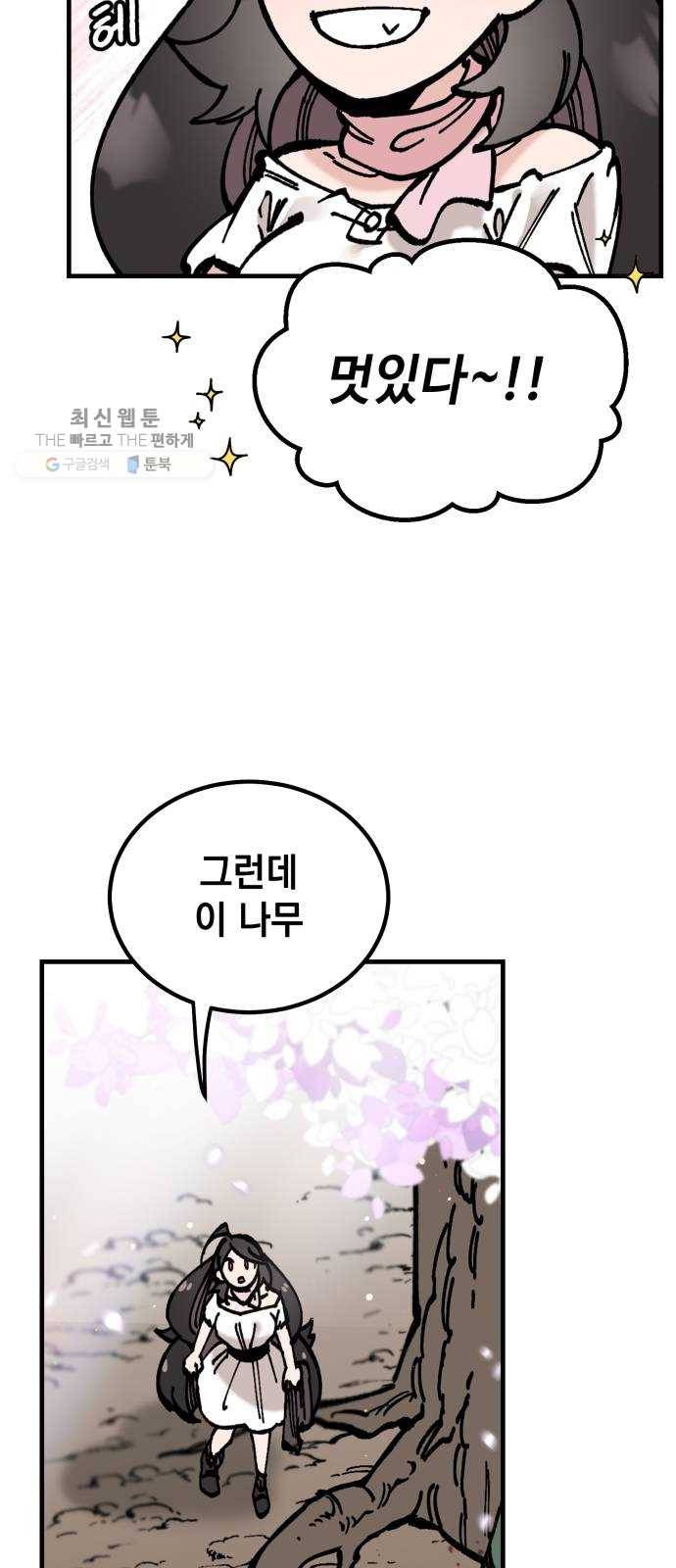 라서드 15화 왕은 태어나지 않는다 26