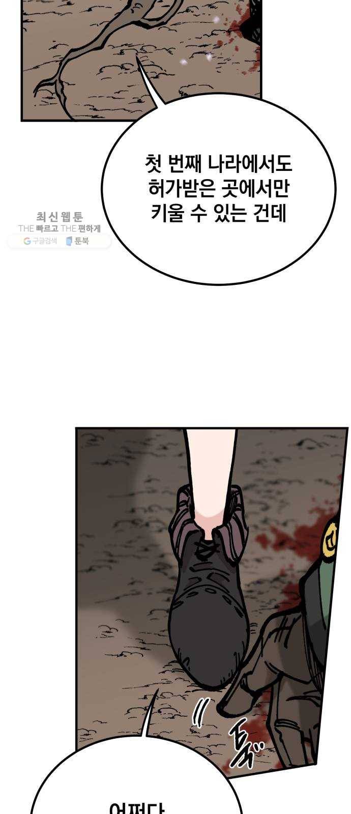라서드 15화 왕은 태어나지 않는다 27