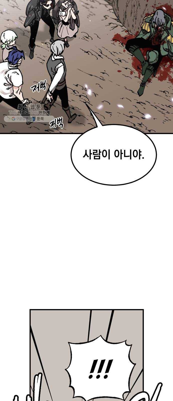 라서드 15화 왕은 태어나지 않는다 32