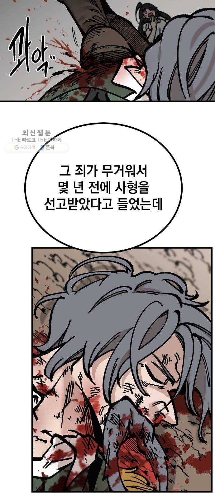 라서드 15화 왕은 태어나지 않는다 34